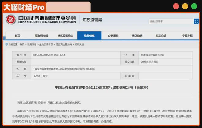 _金融大佬出事!过亿的利益链曝光_金融大佬出事!过亿的利益链曝光