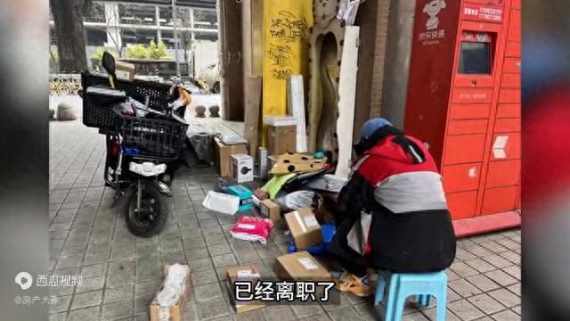 快递员被罚款后钱谁收__快递员罚款