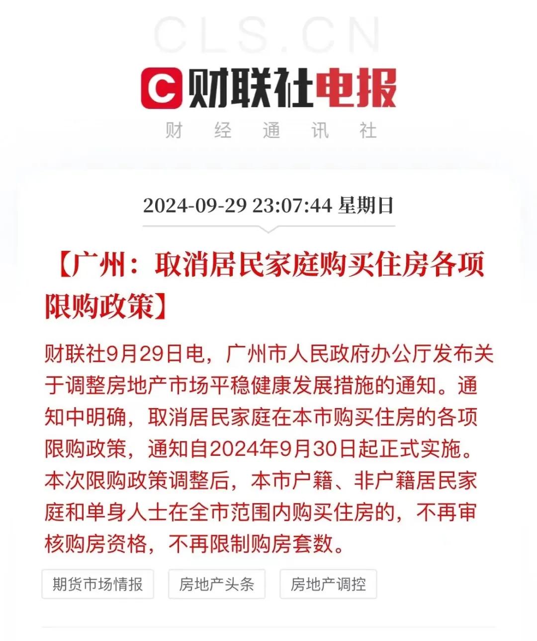 _深夜重磅！深圳大尺度放松，首付15%，增值税5改2_深夜重磅！深圳大尺度放松，首付15%，增值税5改2