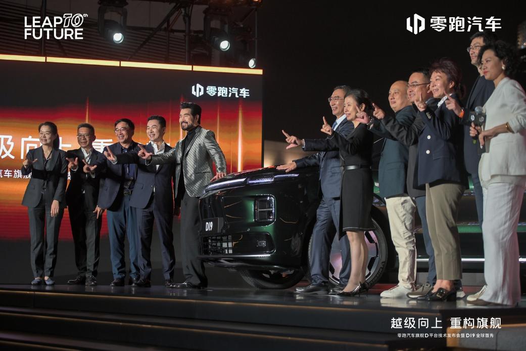 十年全域自研交出新答卷：零跑汽车旗舰D平台及D19重磅发布__十年全域自研交出新答卷：零跑汽车旗舰D平台及D19重磅发布